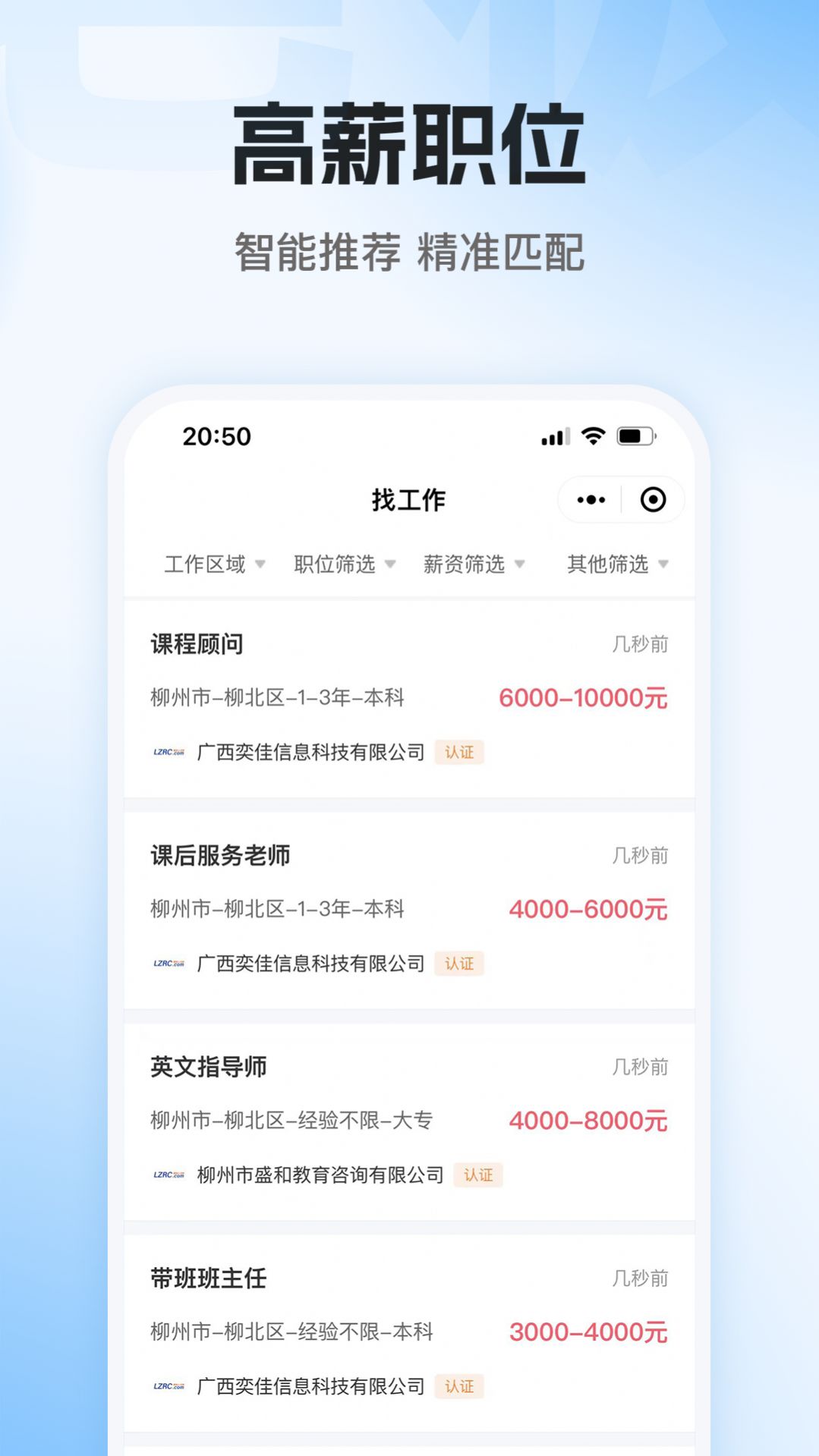 老板直聘app下载官方版[图1]