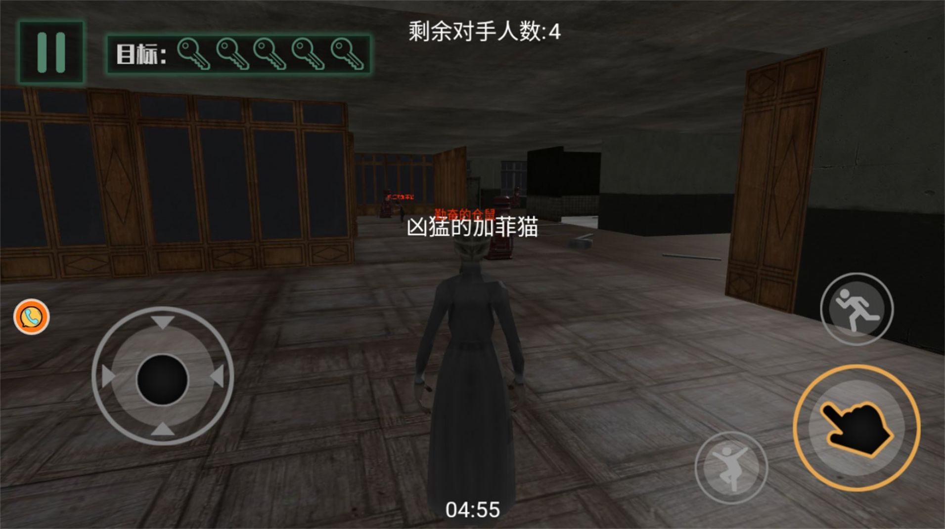 逃离恐怖密室追踪游戏官方安卓版[图2]