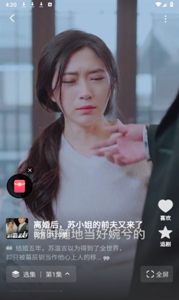 蕉果免费短剧app官方版[图1]