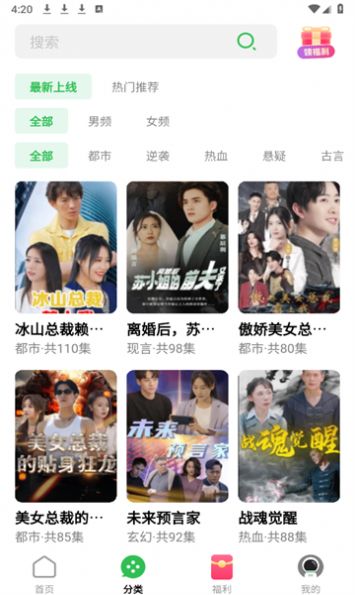 蕉果免费短剧app官方版[图3]