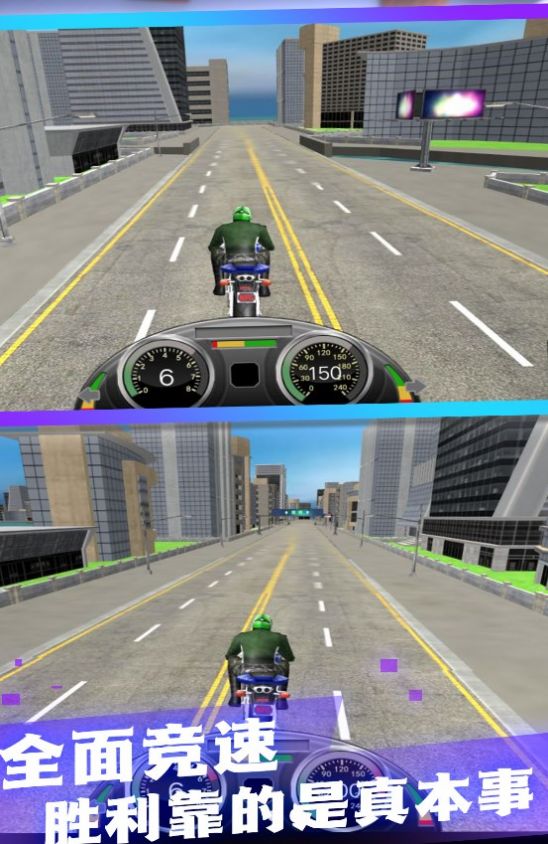 穿梭城市极速摩托游戏安卓手机版[图3]