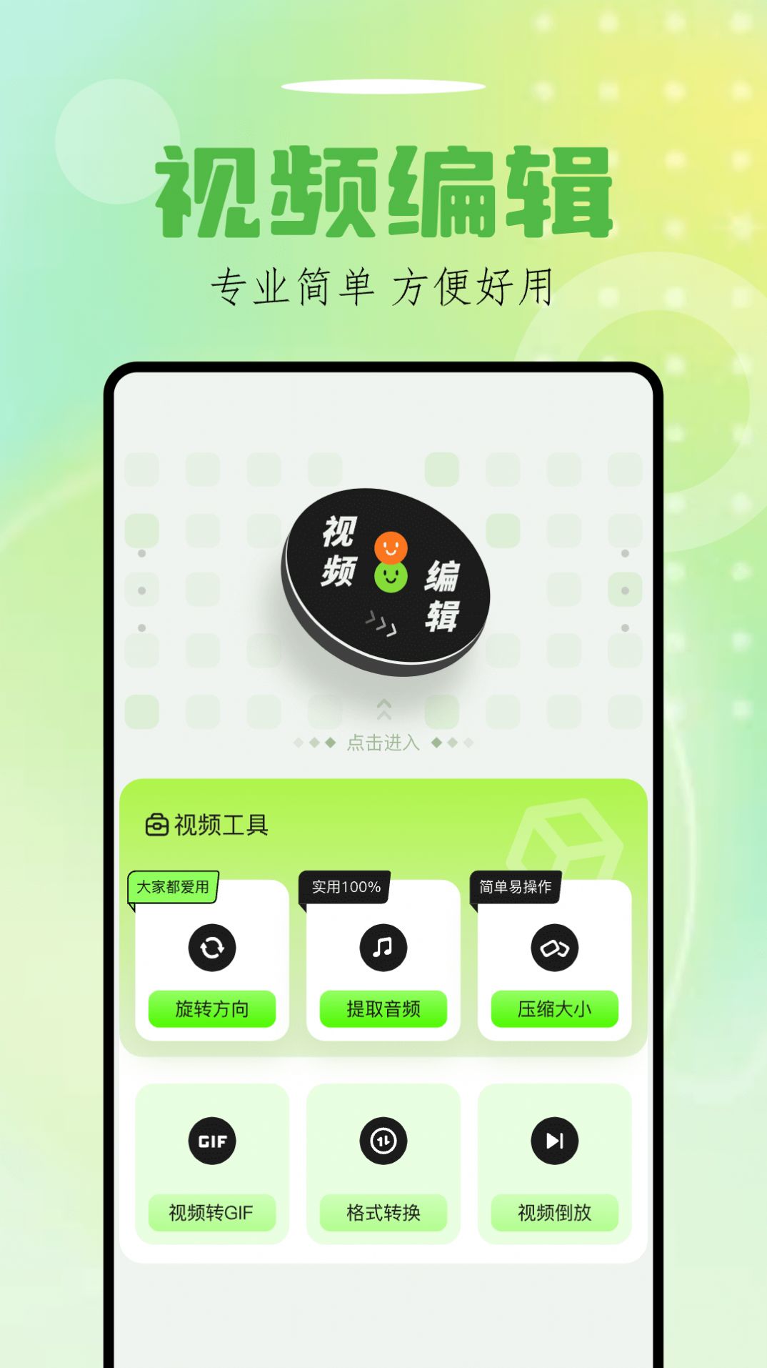 Sora视界app官方版[图2]