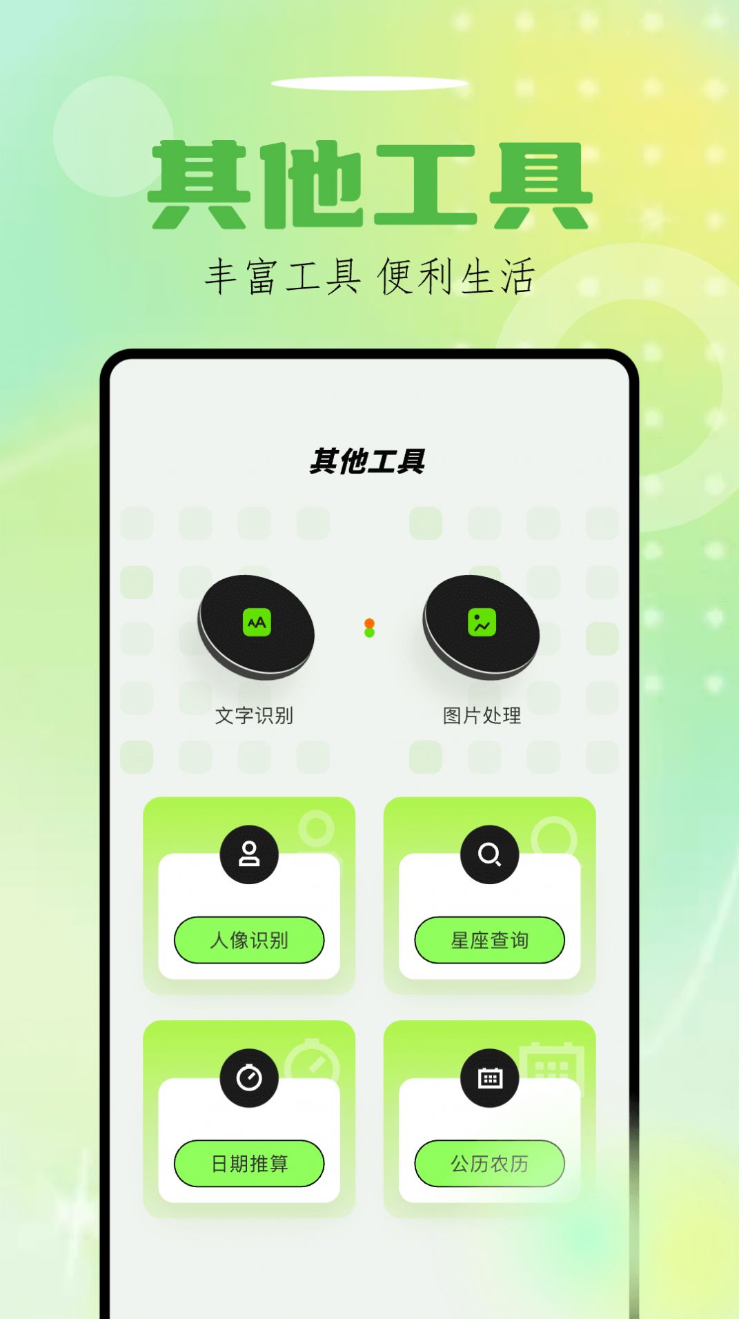 Sora视界app官方版[图3]