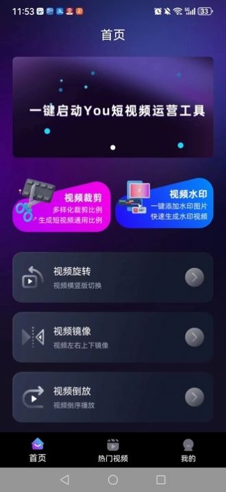 DY运营助理app官方版[图3]