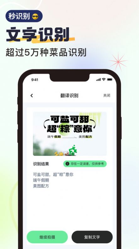 无恙扫描app下载手机版[图2]