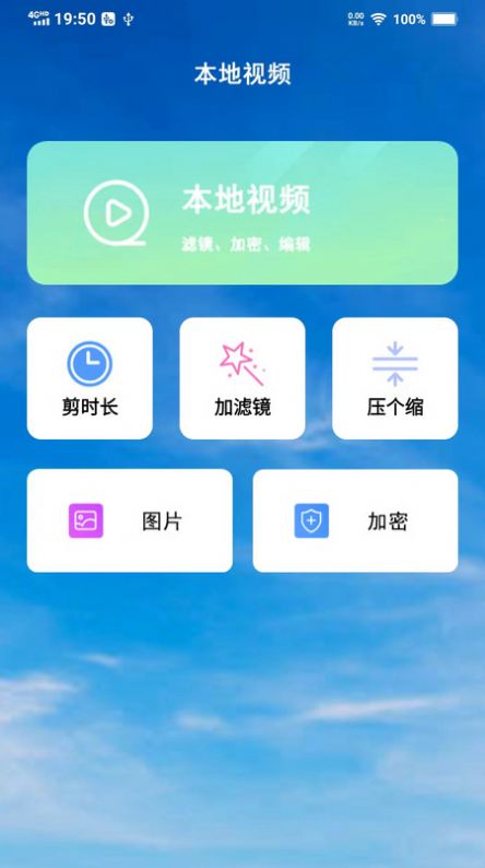 潮玩视频剪辑app安卓版[图3]