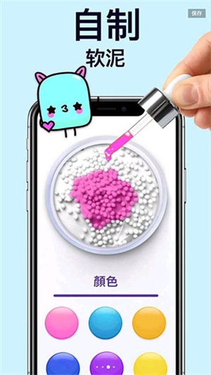 软泥模拟器免费版[图1]