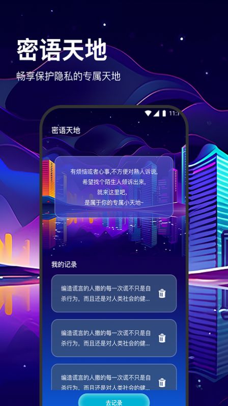 松果流量助手app安卓版[图1]