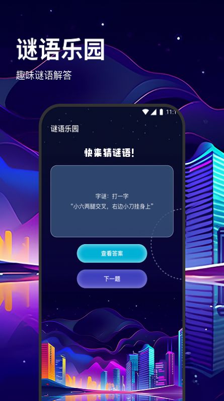 松果流量助手app安卓版[图2]