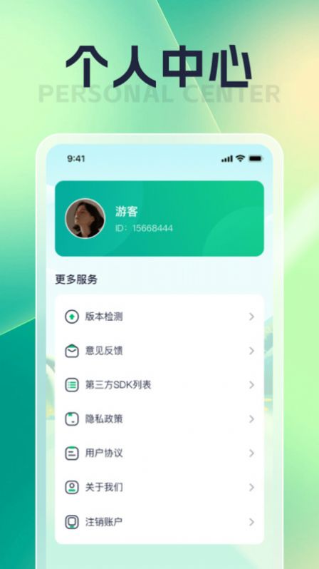 乐易萤看app官方版[图1]