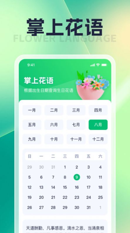 乐易萤看app官方版[图2]