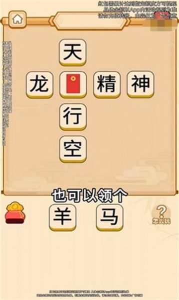 答题财多多app红包版[图2]