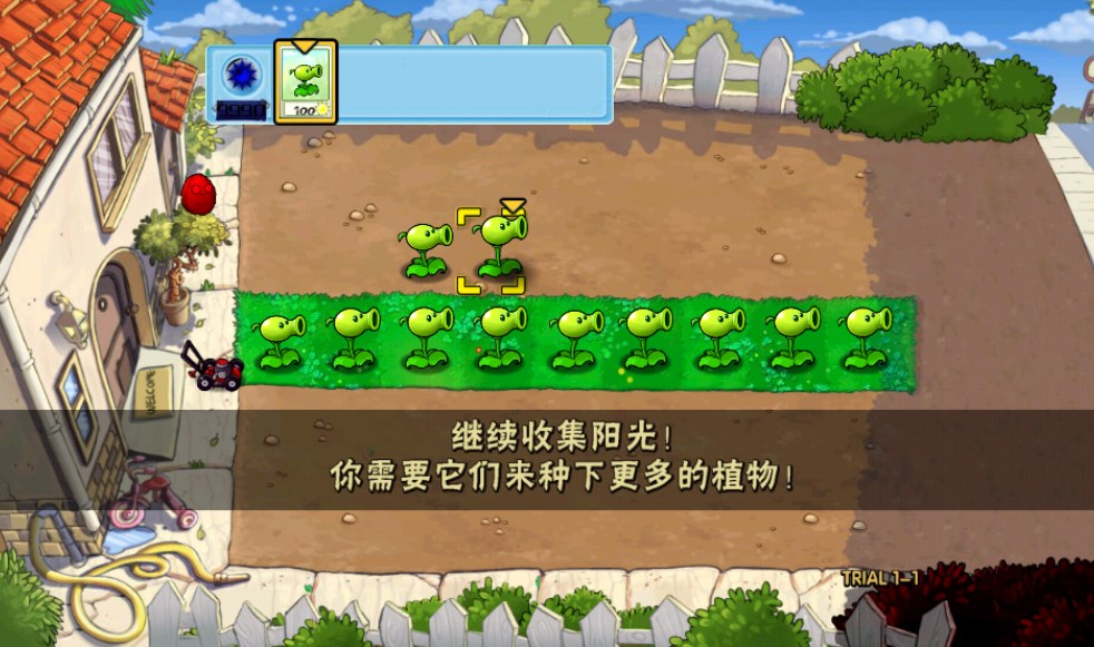 审判战PVZ游戏中文手机版[图2]