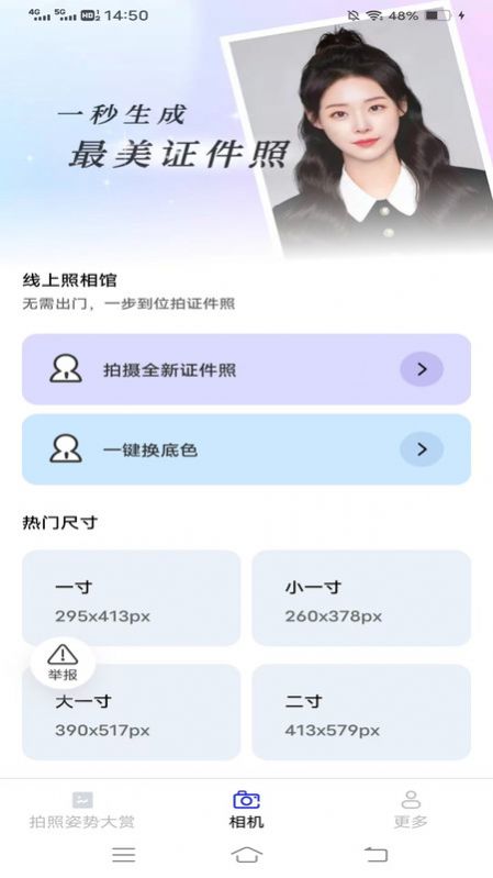 榆火相机app手机版[图3]