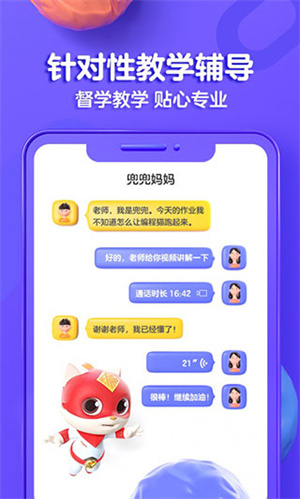 探月少儿编程APP[图5]