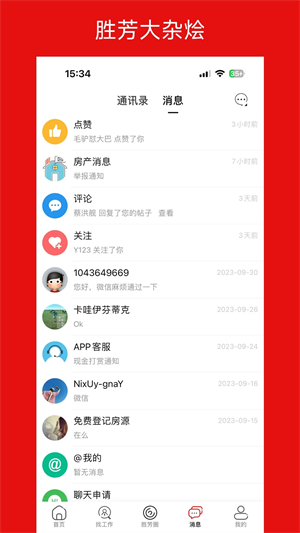 胜芳大杂烩最新招聘工app[图5]