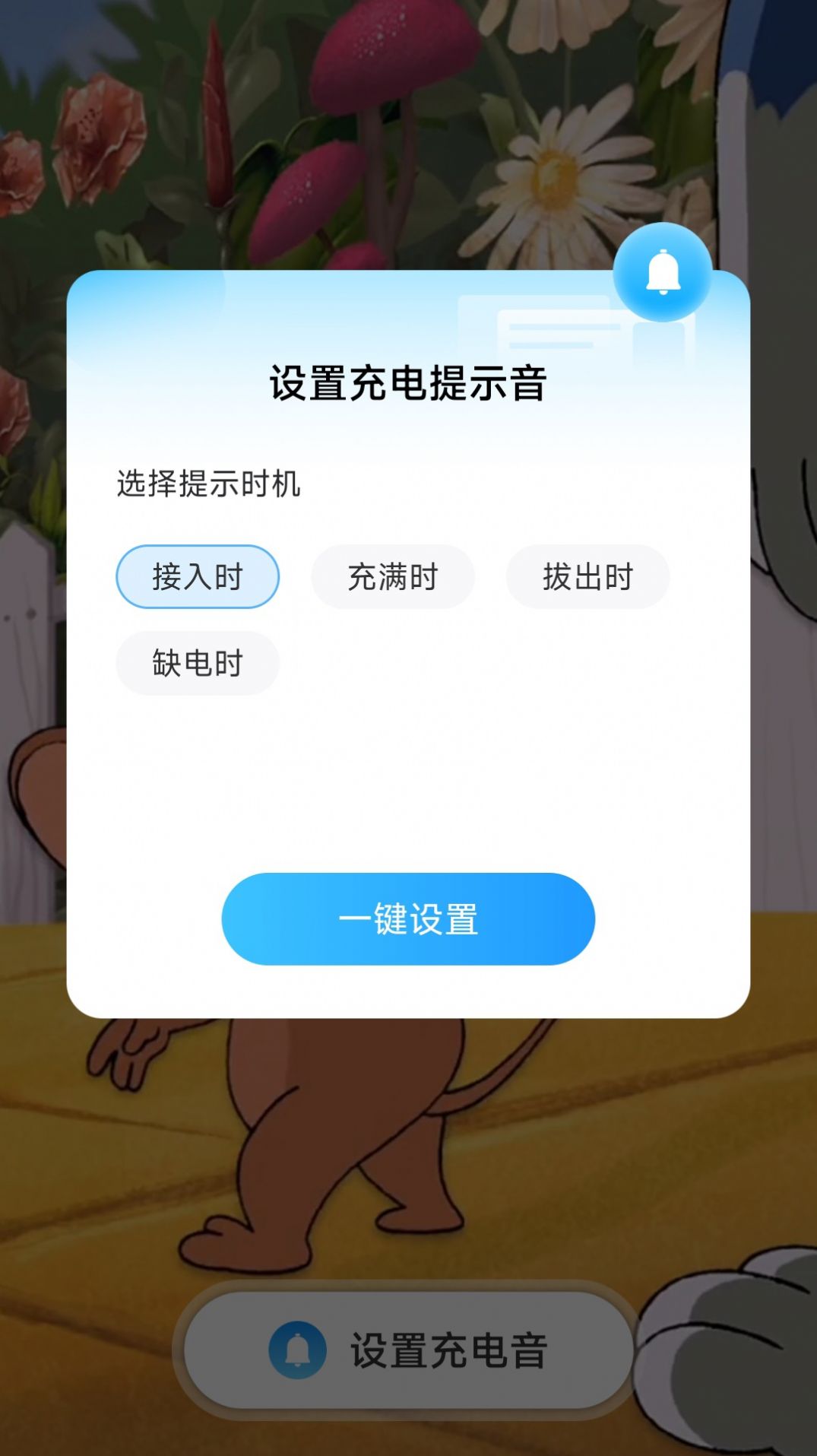 龙福充电app安卓版[图3]