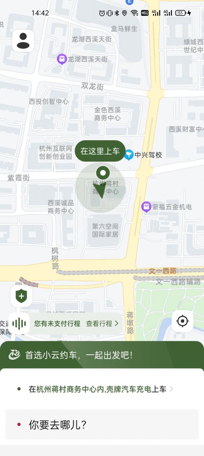 小云约车app官方版[图1]