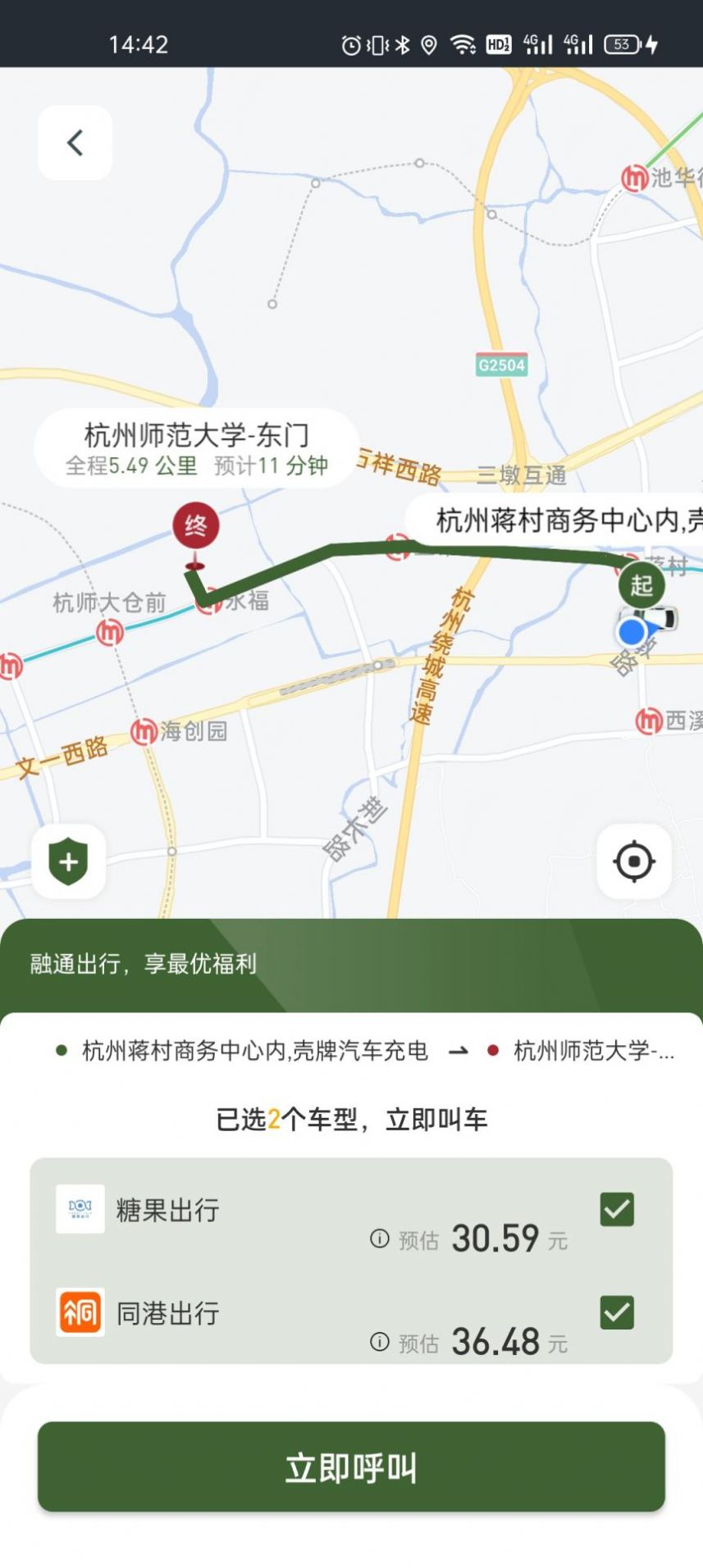 小云约车app官方版[图3]