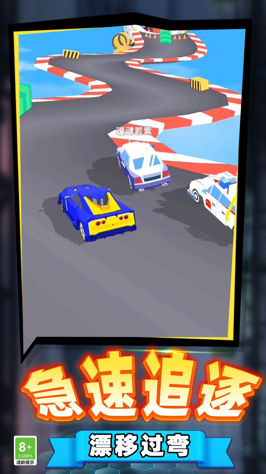 高空极限赛车游戏安卓版[图1]