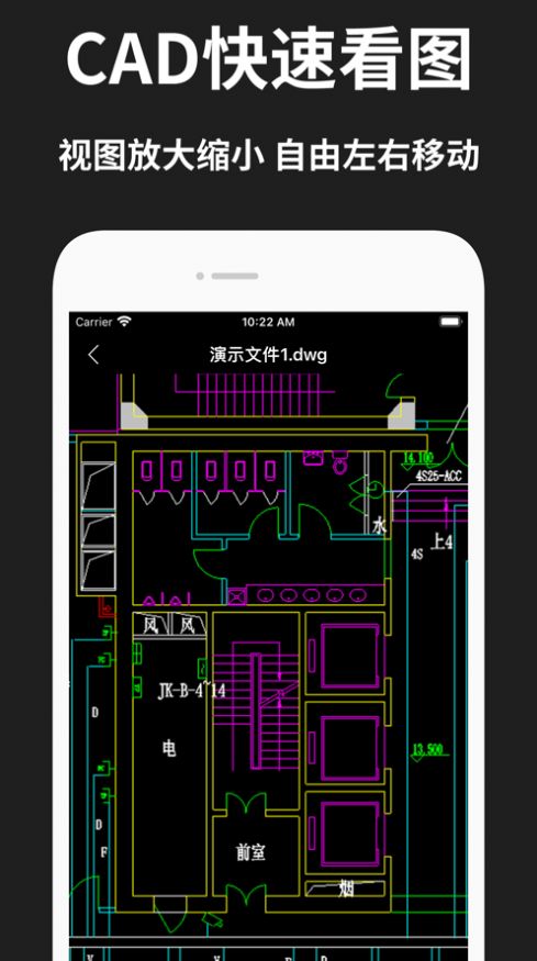 图纸云手机看图app官方版[图1]