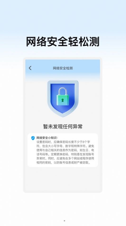 辰赫WiFi助手软件官方版[图2]