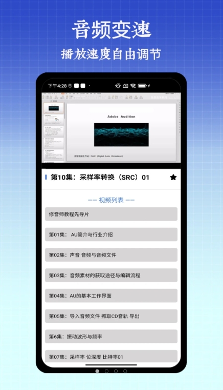 半枫荷音乐剪辑器app最新版[图1]