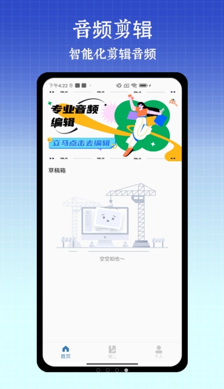 半枫荷音乐剪辑器app最新版[图3]