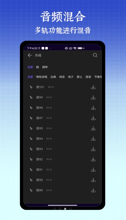 半枫荷音乐剪辑器app最新版[图2]