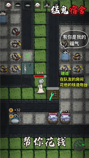 猛鬼宿舍无限修勾魔盒模式版[图4]