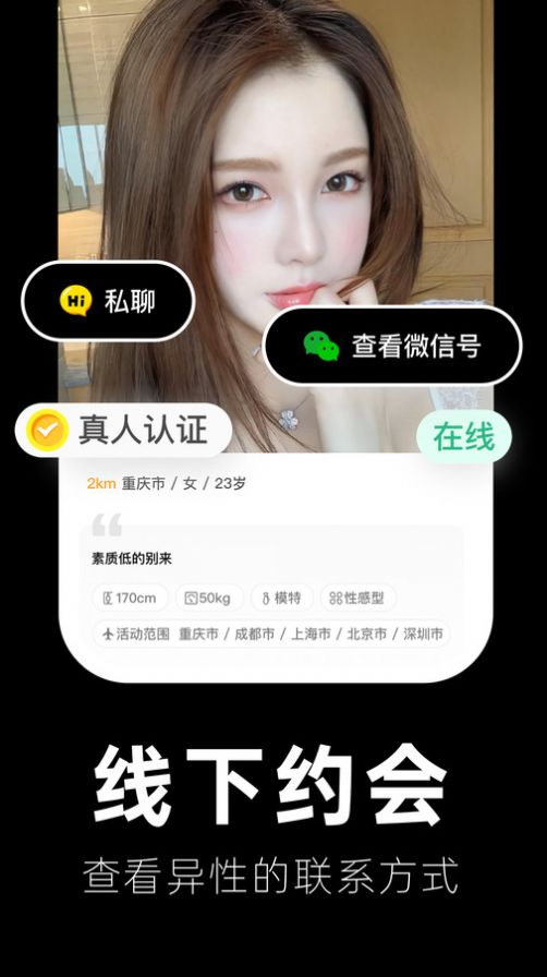 偶遇圈交友app官方下载[图1]