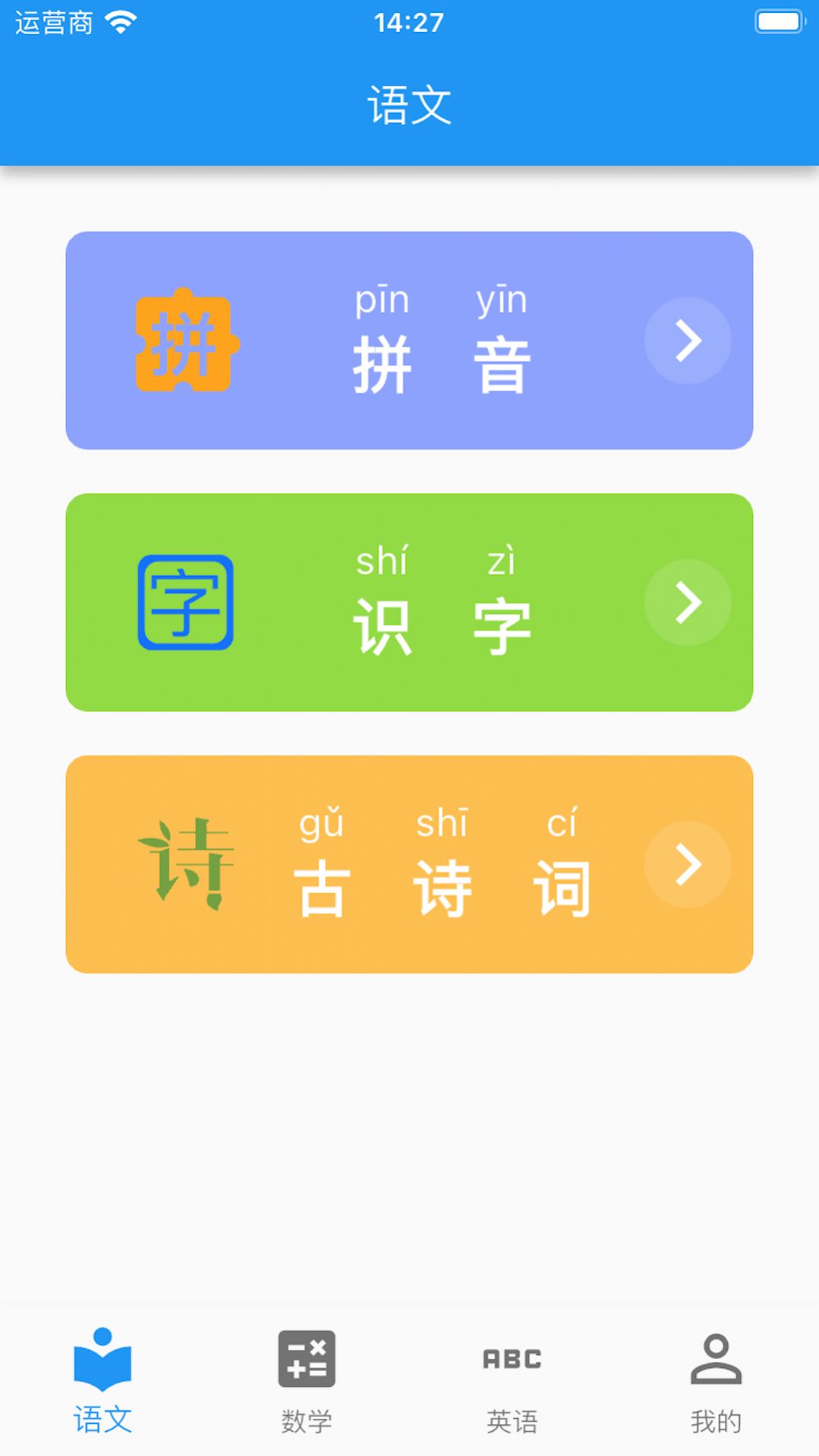 启蒙课堂app最新版[图3]