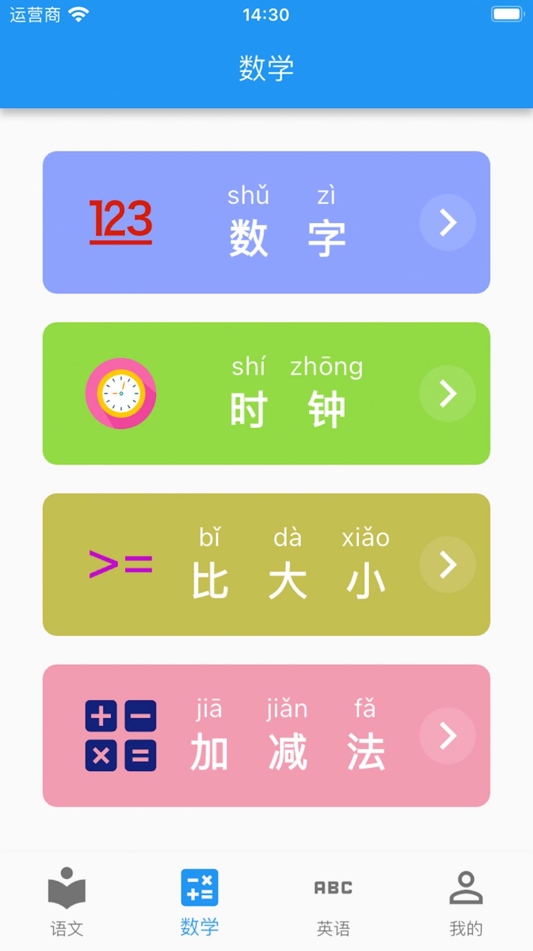 启蒙课堂app最新版[图1]