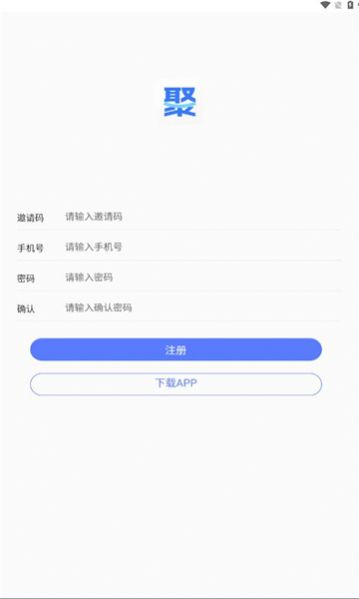 聚量通广告分红app官方版[图3]