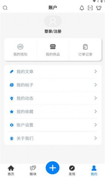 emmo社区app下载安装最新版[图3]