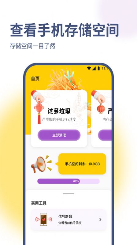 卓伟优化大师app官方版[图1]