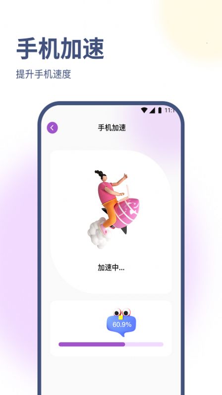 卓伟优化大师app官方版[图2]