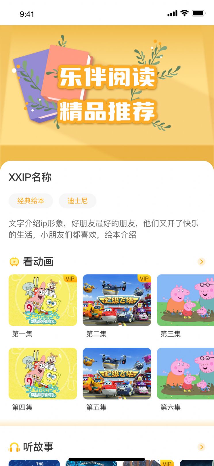 乐伴阅读app官方版[图3]