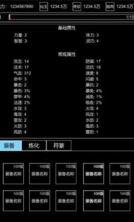 仙道风华录手游官方版[图1]