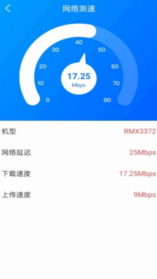 高满免费WiFi app手机版[图2]