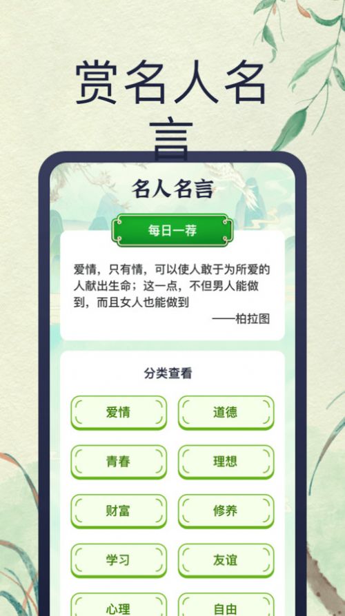 笑笑猜成语app安卓版[图3]