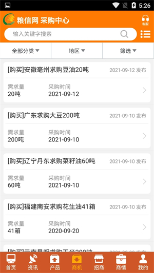 中国粮油信息网官方APP[图4]