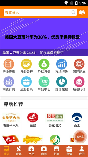 中国粮油信息网官方APP[图1]