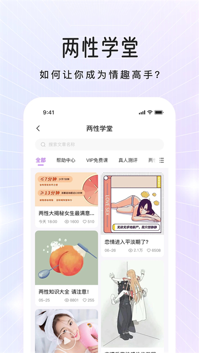 臣芙商城app安卓版[图2]