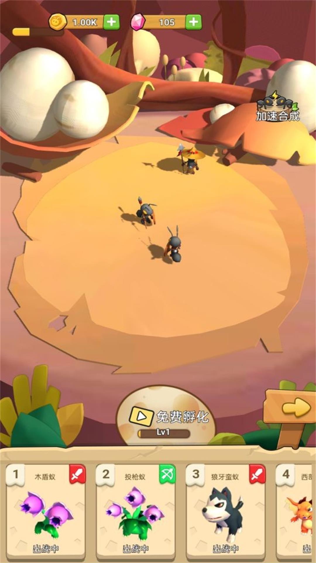 蚂蚁帝国崛起游戏安卓版[图3]