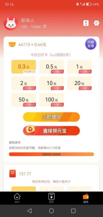 欧小喵短视频app红包版[图1]