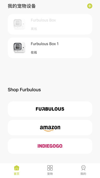 furbulous软件安卓版最新版[图2]