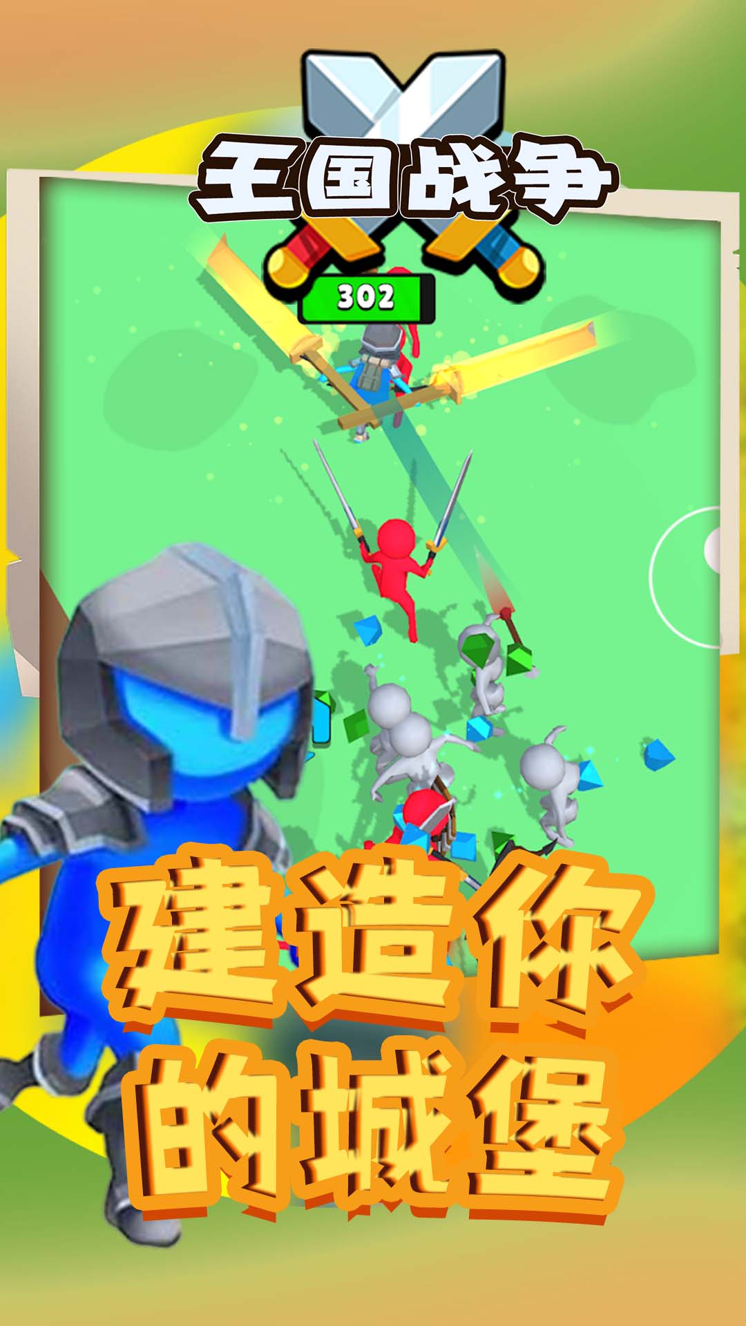 王国战争游戏中文手机版[图2]