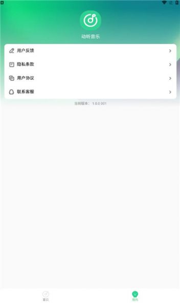 好听音乐免费下载app2024[图1]