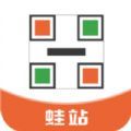 蛙站云柜app官方版